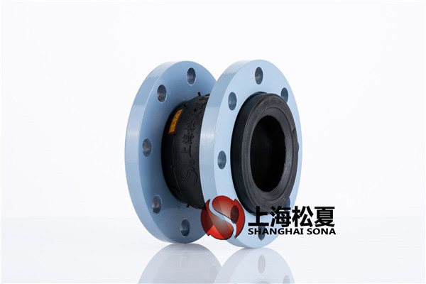 【哈爾濱工業(yè)大學(xué)】橡膠軟接頭信息 【哈爾濱工業(yè)大學(xué)】橡膠軟接頭信息